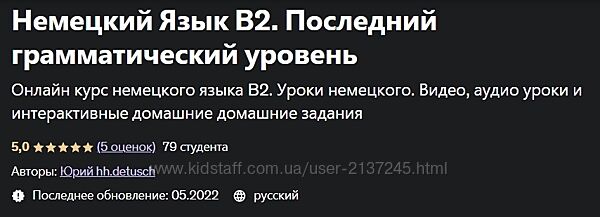 Юрий hhdetusch Немецкий Язык В2. Последний грамматический уровень 