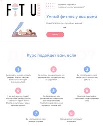 Дарья Букина Умный фитнес у Вас дома 2022