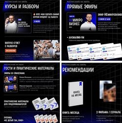 Михаил Гребенюк Подписка на телеграм-канал Аномалия. Июль 2025