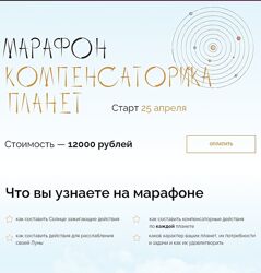 Юлия Полунина Компенсаторика планет