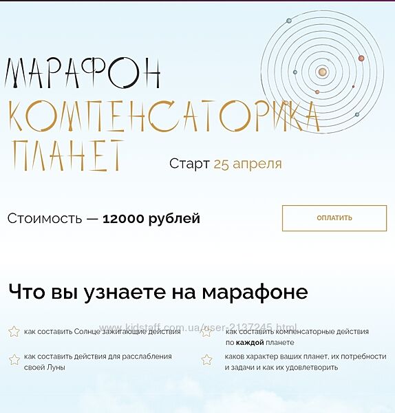 Юлия Полунина Компенсаторика планет