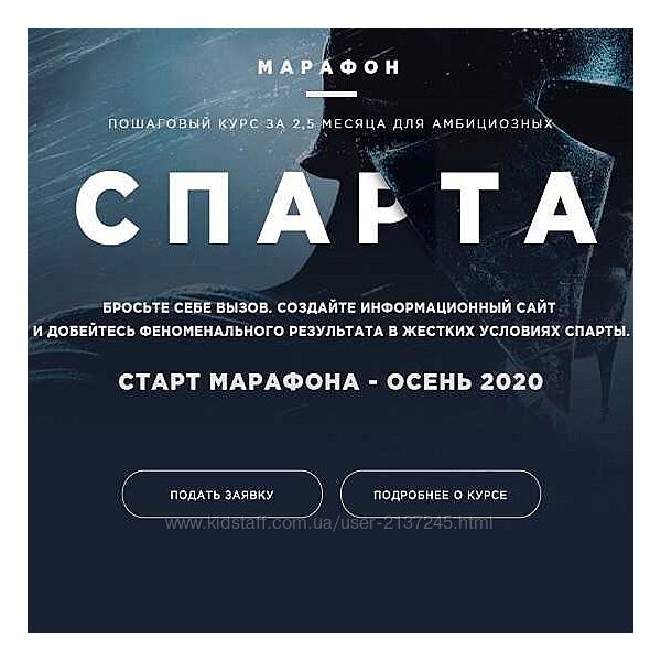 Роман Пузат Марафон Спарта. Октябрь 2019