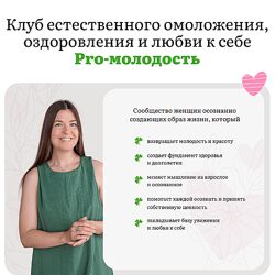 Наталья Баньяц Гормональная перезагрузка. Июль Pro-молодость 2025
