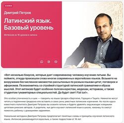 Дмитрий Петров Латинский язык. Базовый уровень 2025