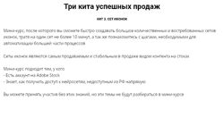 Юрий Курилов, Василина Баранова Три кита успешных продаж. Кит 3. Сет иконок