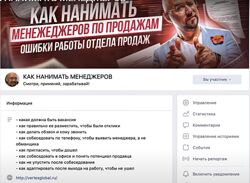 Найм менеджера по продажам Сергей Филиппов