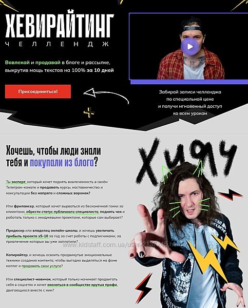 Саша Чернышев Хевирайтинг. Челлендж 2025