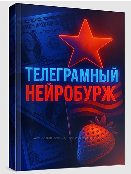 Продюсер нейродевочек Телеграмный нейробурж 2025