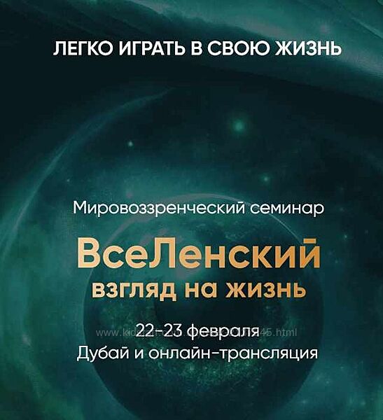 Леонид Тальпис Вселенский взгляд на жизнь 2025