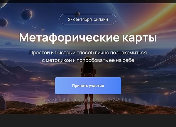 Применение Метафорических карт во ВсеЛенской терапии 2025 Леонид Тальпис