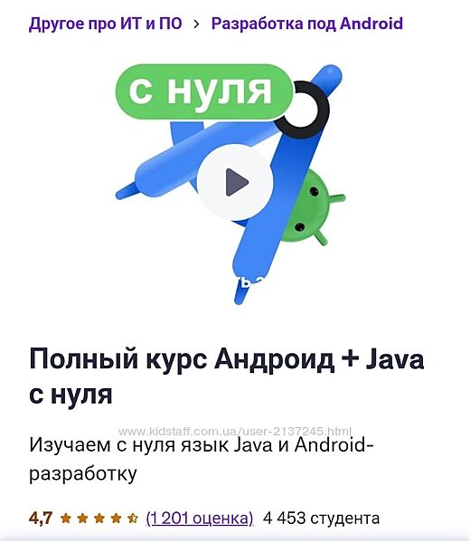 Andrey Sumin Полный курс Андроид и Java с нуля Андрей Сумин