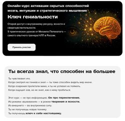 Михаил Пелехатый Ключ гениальности