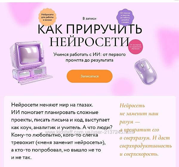 Александр Новиков, Андрей Филатов Как приручить нейросети 2025