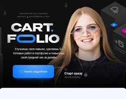 Анастасия Гречушникова Практический курс по дизайну карточек для Wildberrie
