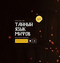 Леонид Немцев Мифы как вечные истории сформировали нашу реальность 2025