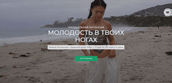 Зарина Манаенкова Молодость в твоих ногах Zarina Del Mar 2025