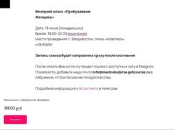 Марина Кульпина Пробуждение Женщины 2022