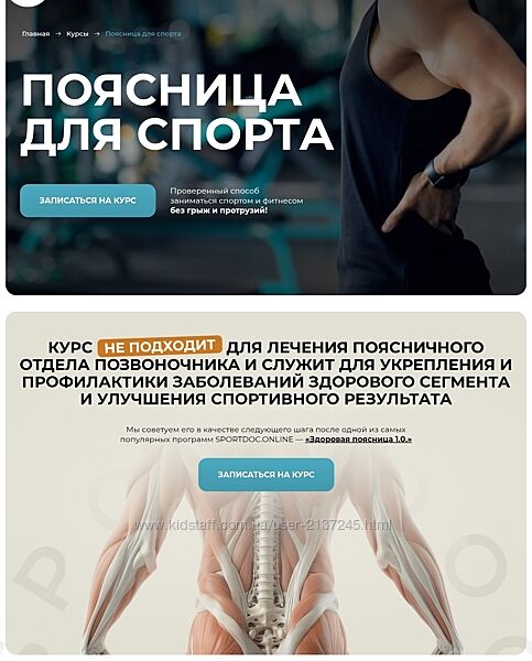 Евгений Кадлубинский Поясница для спорта 2025
