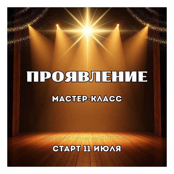 Марина Майская Проявление 2025