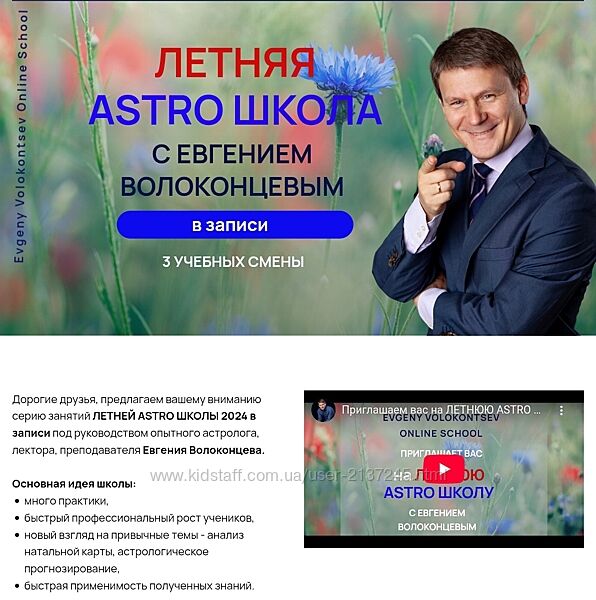 Евгений Волоконцев 1 смена. Аспекты, как основа натальной карты и прогноза