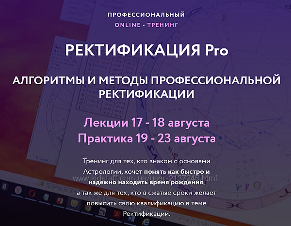 Евгений Волоконцев Ректификация Pro