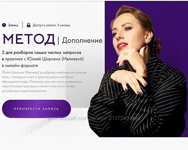 Юлия Ивлиева Метод. Дополнение. Тариф Дополнение 1 и 2 2025