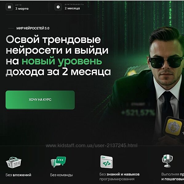 Илья Палий Мир нейросетей 3.0. Тариф с наставником 2025