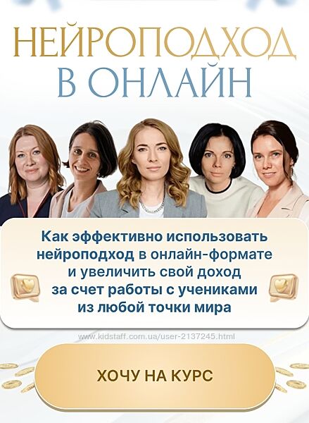 Нейроподход в онлайн Светлана Филатова, Мария Каменецкая