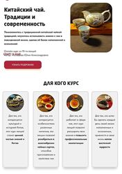 Юлия Малышева, Елена Шуварина Китайский чай. Традиции и современность 2025