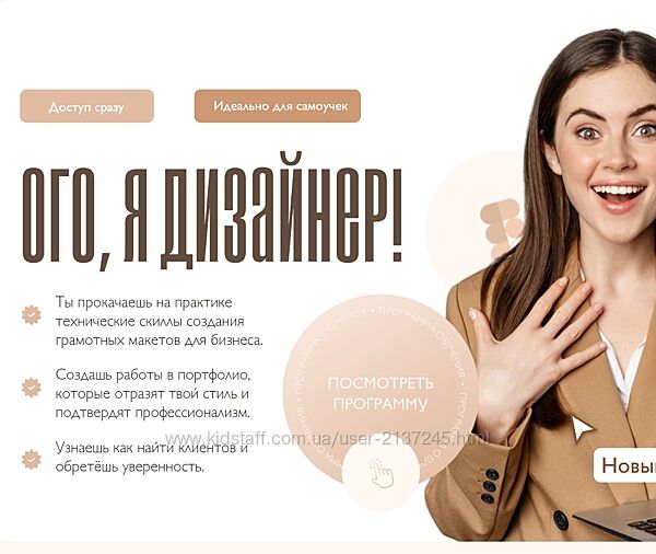 Ого, я дизайнер Тариф Общая группа Ксения Евстигнеева