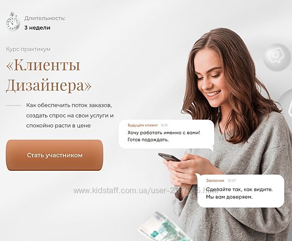 Клиенты Дизайнера. Тариф Золото Ксения Евстигнеева