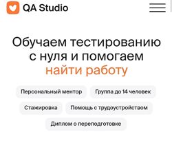 QA Studio Инженер по тестированию. Тариф Джуниор Герман Дольников