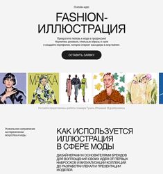 Гузель Юзеева Fashion-иллюстрация 2025