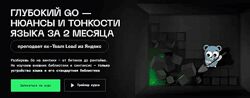 Владимир Балун Глубокий Go  нюансы и тонкости языка за 2 месяца 2025