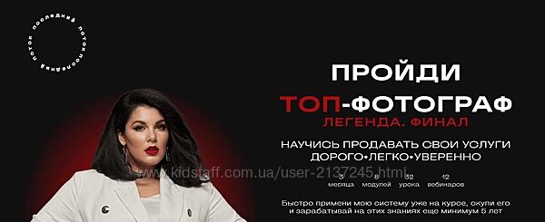 Марина Яровая Топ-фотограф 7.0. Легенда. Финал. Тариф С наставником