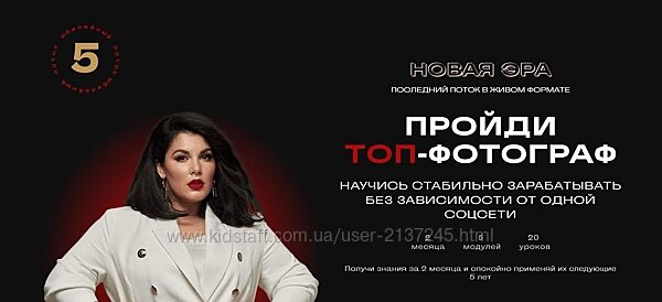 Марина Яровая Новая эра. Топ-фотограф. Поток 5. Тариф С наставником