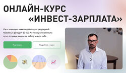 Дмитрий Толстяков Тариф Инвест-зарплата на криптовалюте 2025