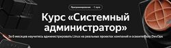 Системный администратор Игорь Тиунов, Алексей Чернецов