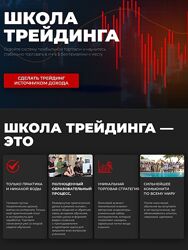 Игорь Андреев Школа трейдинга. Тариф Стандарт 2024