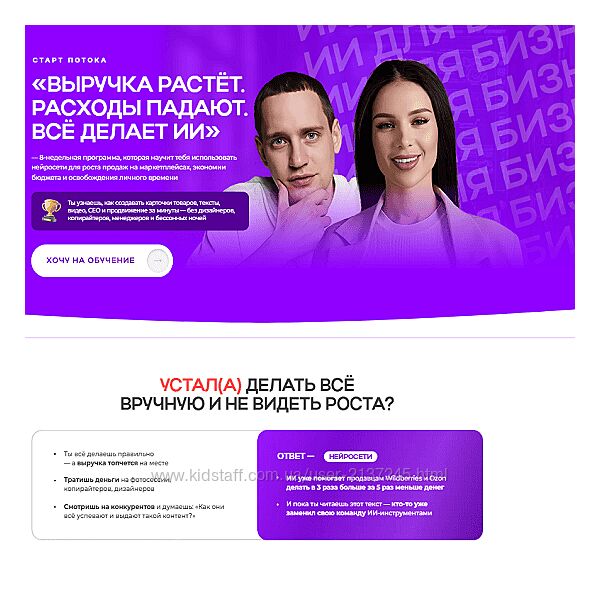 Диана Палаш, Савелий Гришанин Выручка растёт. Расходы падают. Всё делает ИИ