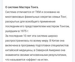Акупунктура Мастера Тонга. Лечение болей Ли Юн