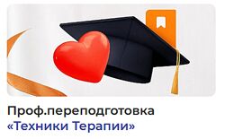 Техники терапии 2025 Дженнифер Митчелл