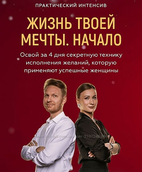 Жизнь твоей мечты. Начало. Тариф Оптимальный 2025 Сергей Хохлов