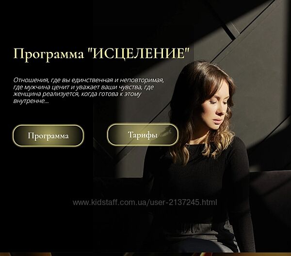 Исцеление. Тариф Базовый 2025 Юлия Беляева