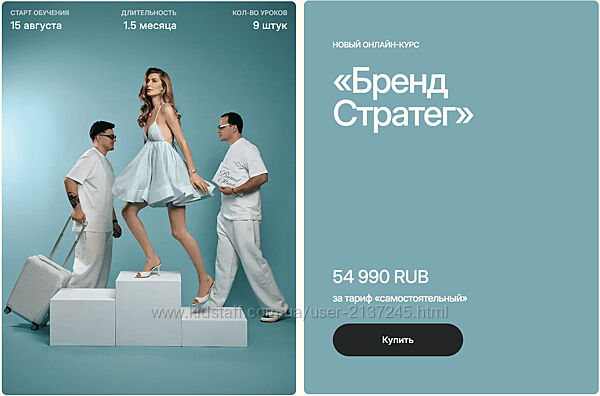 Бренд стратег. Тариф Самостоятельный 2025 Алиса Яковлева, Сергей Величкин