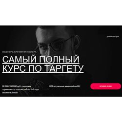 Александр Крупин, Павел Бесхитров, Maed Таргетолог-профессионал 2025