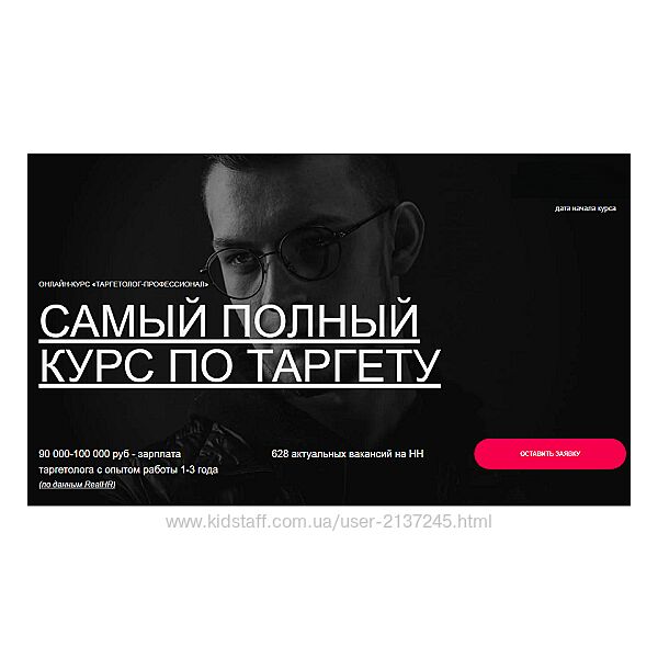 Александр Крупин, Павел Бесхитров, Maed Таргетолог-профессионал 2025