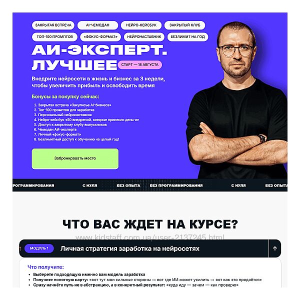 Дмитрий Ледовских AI Эксперт 13.0. Заработок на нейросетях 2025