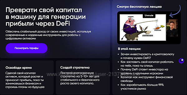 Шашков Практические навыки для заработка на криптовалюте июнь-сентябрь 2025