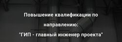 Григорий Белугин, Владимир Белугин ГИП - главный инженер проекта 2024